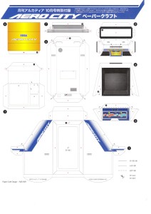 Papercraft arcade Arcadia 113c